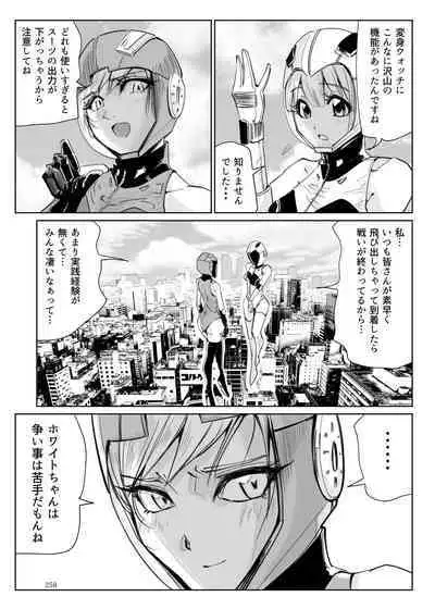 Heropine Sentai Pinch Ranger