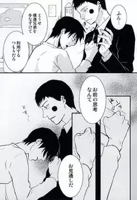 (HaruCC20) [Root mp (Ru)] Ma ga Sashita to shika Omoenai. (Mob Psycho 100)