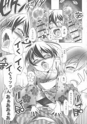 Sukusui to Bulma de Hentai suru Futago-tachi!!