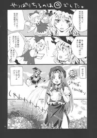 (Aka no Hiroba 2) [Zipper Wrist (Eguchi)] Bloody White (Touhou Project)