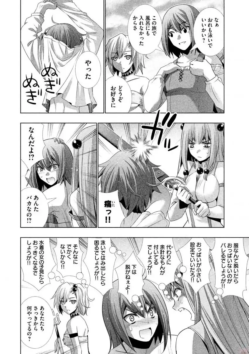 パラレルパラダイス3