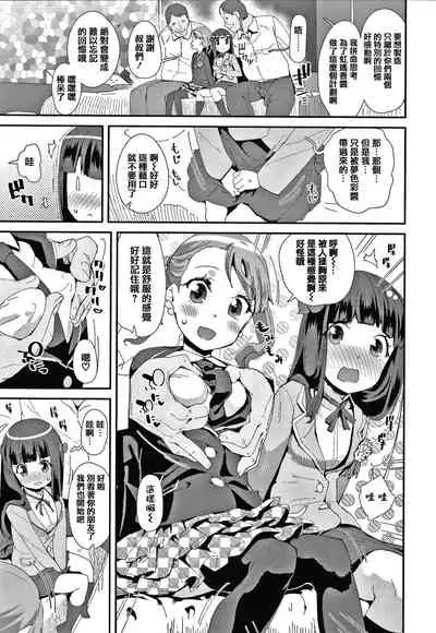 Mesu ni Umareta Omae ga Warui!!