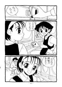 [Otonano Do-wa (Various)] Otonano Do-wa Vol. 6