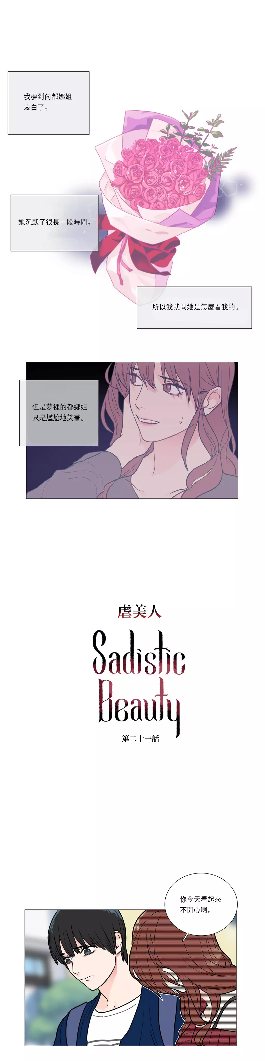 Sadistic Beauty Ch.1-36