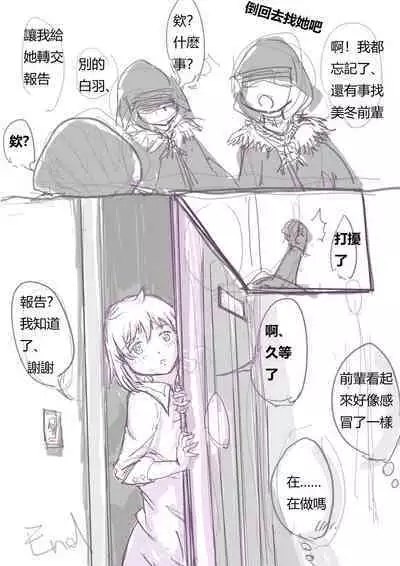 [Artin] | Supervisor's Secret (Puella Magi Madoka Magica Side Story: Magia Record) [Digital]