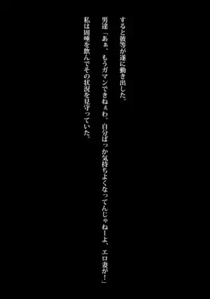 Kyousui Hitozuma Netorare Hunting