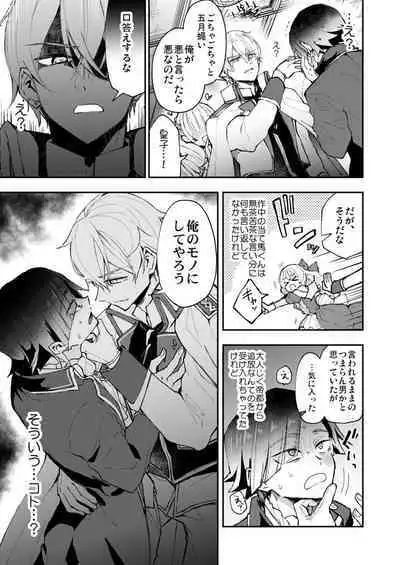 [Girl's Maniax Original (BL) (Various)] DLsite Girl's Maniax Anthology Vol.7 -Mesu Ochi 2- [Digital]