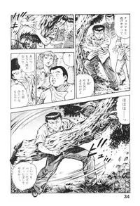 [Maeda Toshio] Urotsukidoji 5