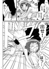 [Mousou Kai no Juunin wa Ikiteiru. (Kan Danchi)] Kyoudai SM Monogatari "7days fuzz" ~Nanokakan Choukyouroku~ Kouhen [Digital]