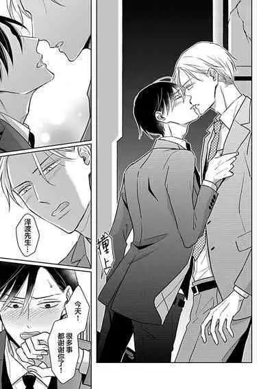 Hypnotic Eyes | 催眠之瞳