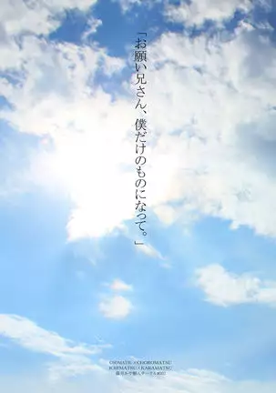 Taiyou wa Boku no Mono