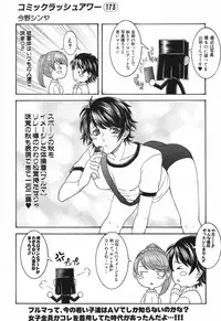 COMIC Mugen Tensei 2017-12 [Digital]