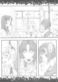 (C64) [Zettai Shoujo (RAITA)] Shinoburedo Iro ni ide ni keri Waga koi wa Mono ya omou to Hito no tou made (Kizuato)