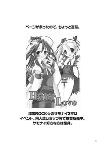 (SC24) [Sumechiru (MIYUKI ROCK)] Super Kiss (Summon Night 3)