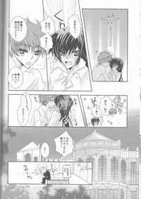 (SUPER19) [NATURAL PRODUCTS (Takashina Tohru)] Rainbow Gossip (Code Geass)