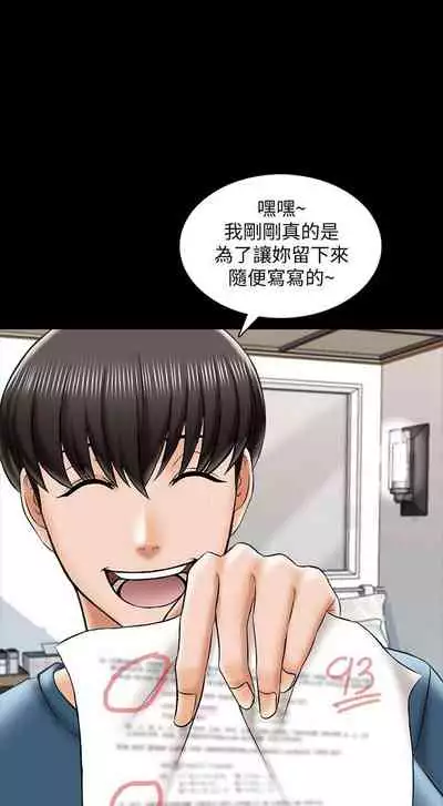 【周一连载】家教老师（作者: CreamMedia） 第1~45话