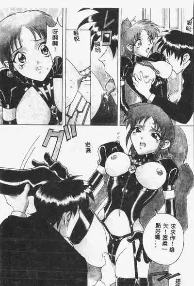 [ORIHIME] Arawa [Chinese]