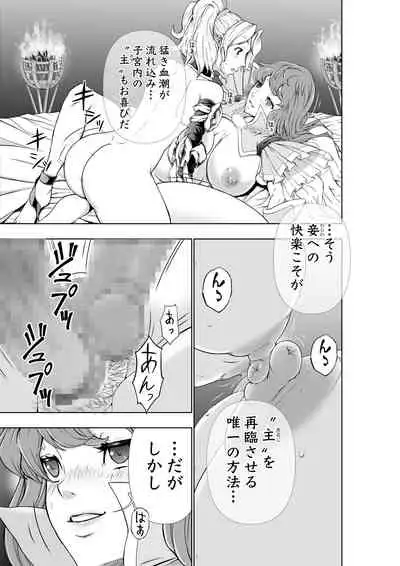 The Two of Them are Futanari Holy Sword Witch x Heroine Part