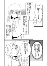 [Asmodeus Seiyaku (Isogani)] Kajuun Bokujou no Jikken ~Maaya-kun no Tomodachi to Issho ni...~ [Digital]