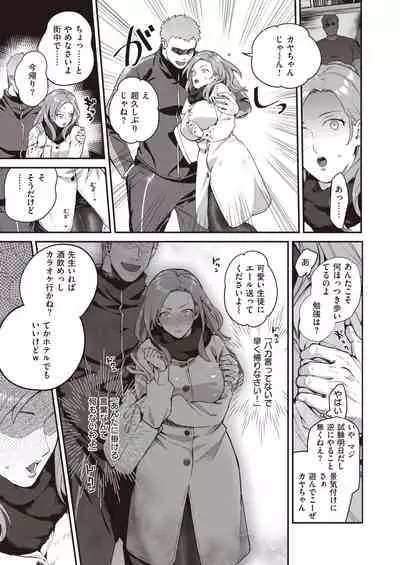 COMIC Kairakuten BEAST 2020-02