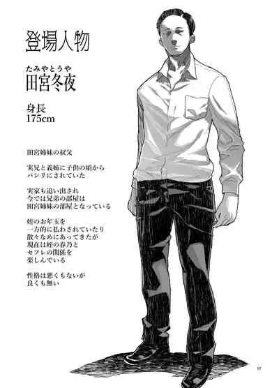 [Kurohonyasan (Yamashita Kurowo)] JC Meikko no Yowami o Nigitta Hi Soushuuhen [Digital]