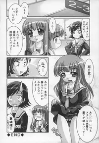 [Youji Sorimura] Soukan Tenshi