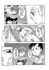 [Light Rate Port Pink] Tanjou!! Aku no Onna San Senshi Erasa Chichi Lunch Sennou Kaizou Keikaku (Dragon Ball Z)