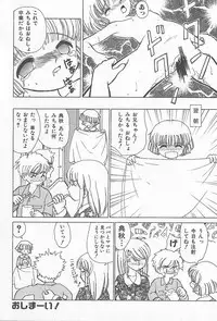 [Heno Heno] Kinshin Rankou Kazoku