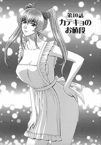 [Gun Ryuusei] Onna Kyoushi Chijoku no Lesson