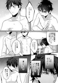 (SUPERKansai24) [Dig Dug (kurocastle)] Futsuu no Nichijou o Kimi to (Daiya no Ace)