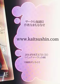 (C86) [Kaitsushin (Namamo Nanase)] YAZAWA Nico no Mezase! GraDol (Love Live!)