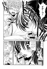 [Sanada Rin] Ano ne, Watashi ne