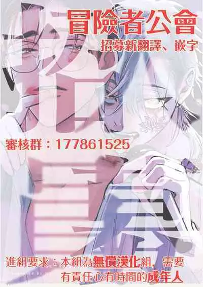 [miso] Koi Kogare Utae ~R.I.P.~ | 歌唱恋慕～R.I.P.～ Ch. 1-6 [Chinese] [冒险者公会] [Digital]