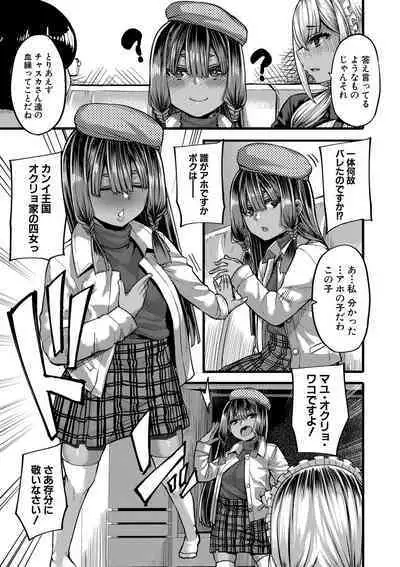 COMIC MILF 2022-10 Vol.68