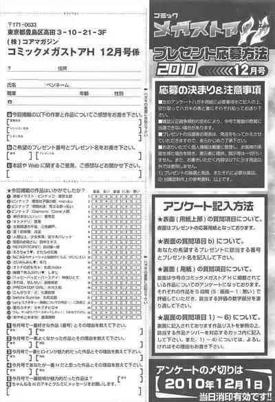 COMIC Megastore H 2010-12