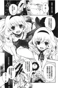 [Izumiya Otoha] Jyunren Prison | 純戀監禁牢獄 [Chinese]