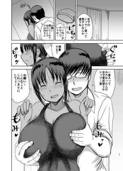 Mob-kao Bakunyuu no Dokyuusei o Ore no Iinari no Sefri ni Shiteyatta... 4