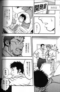 [Anthology] Nikutaiha Vol. 18 Kiwame!! Oyaji Uke