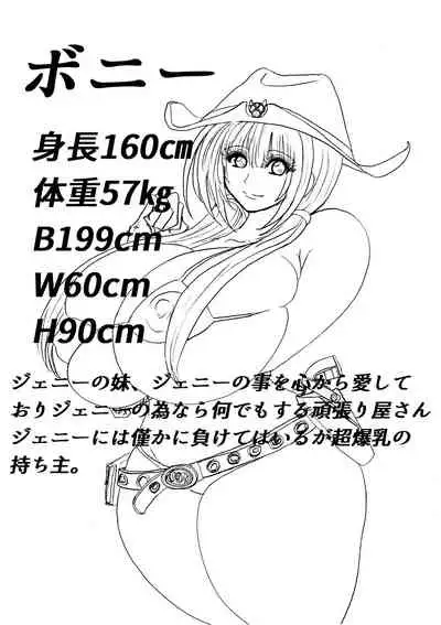 Shibou Yuugi Dai 4-tou