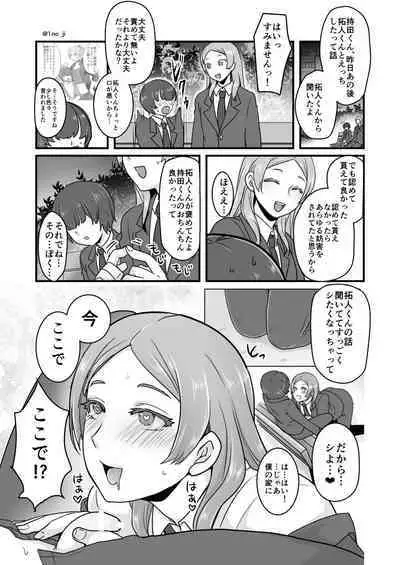 Himemiya senpai series