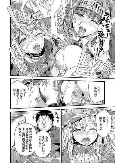 Yarou type fantasy Botehara quest The worst and strongest magician's impregnation♂♀Bafu◇