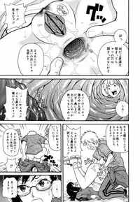 COMIC MEGAPLUS Vol. 46 2007-08