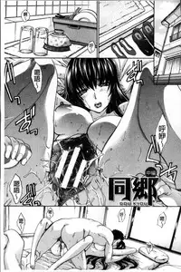 [Itaba Hiroshi] Okasaretai Kanojo [Chinese]