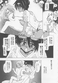 [U-K] Special na Bokura