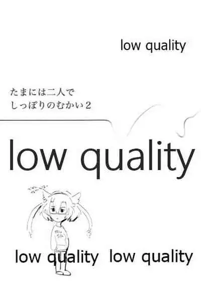 (C91) [Alikui V Line (Various)] Tamani wa Futari de Shippori Nomu kai 2 (Kantai Collection -KanColle-)