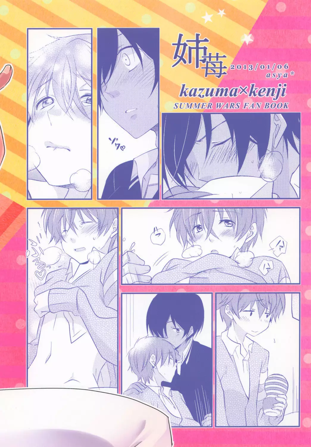 Kimi no Mae de Onanie