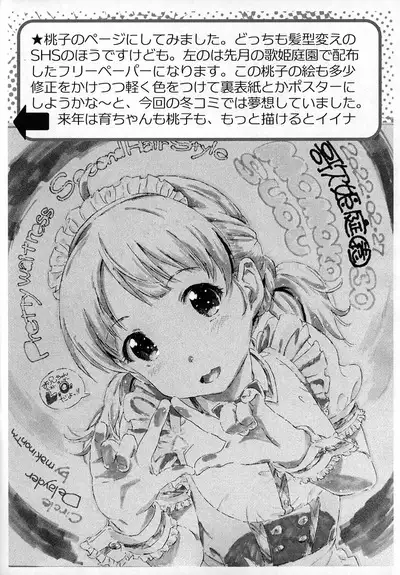 2022 no Delayder Katsudou Houkoku Matome-bon