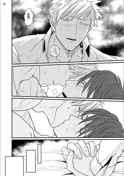 Mukatsuku Douryou to Sex Friend ni Narimashita Ch. 1-3