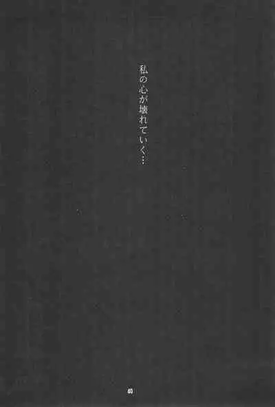 (C55) [Jiyuugaoka Shoutengai (Hiraki Naori)] CARDCAPTOR SAKURA DEATH (Cardcaptor Sakura)