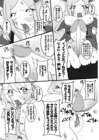 (C77) [PEACHBOOKS Hachinohe-ten (Upicecil)] Love SURVIVOR (Fresh PreCure!)